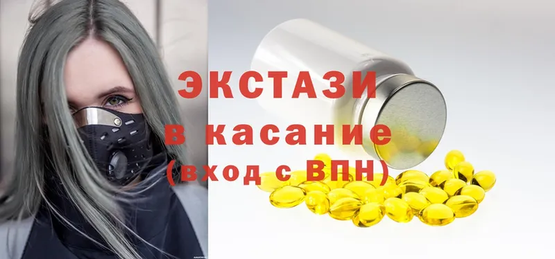 ЭКСТАЗИ MDMA  Карабаш 