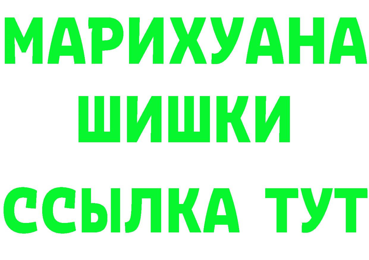 БУТИРАТ бутандиол вход это МЕГА Карабаш